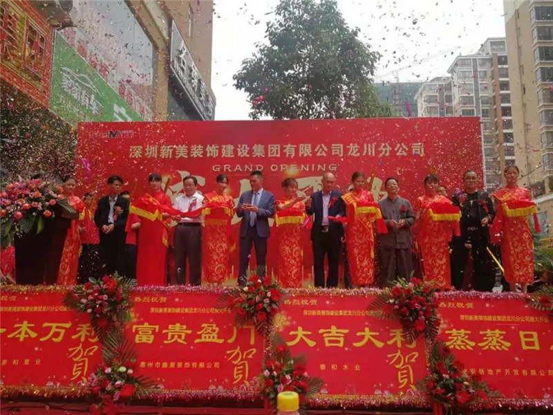 161881962099708祝賀 | 深圳新美裝飾建設集團龍川分公司成立！2053.jpg