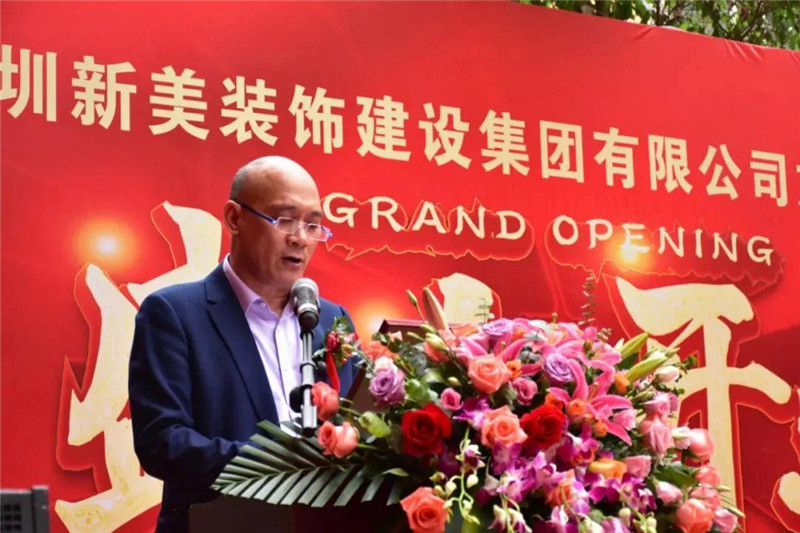祝賀 | 深圳新美裝飾建設集團龍川分公司成立！